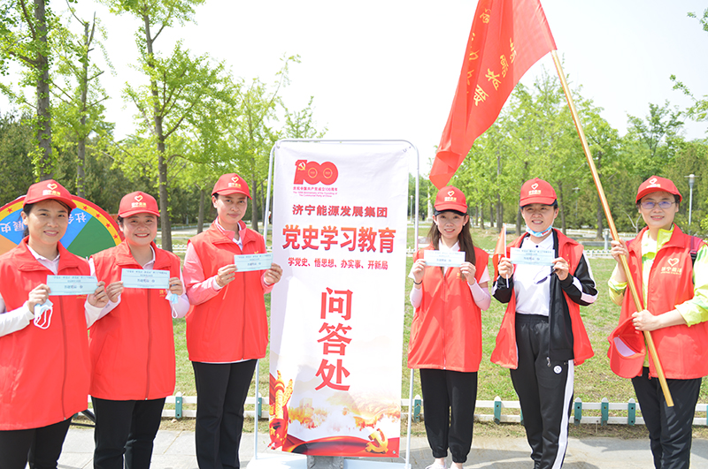 1620466688373410.jpg 4月30日,济宁能源举行党史学习教育小问答活动,普及党史知识。.jpg