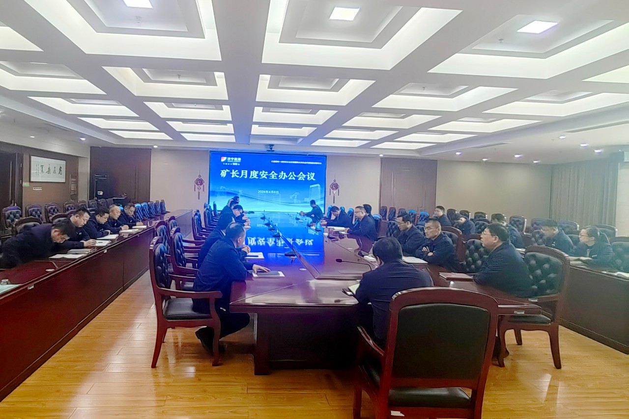 1712968676946354.jpg 安全办公会.jpg