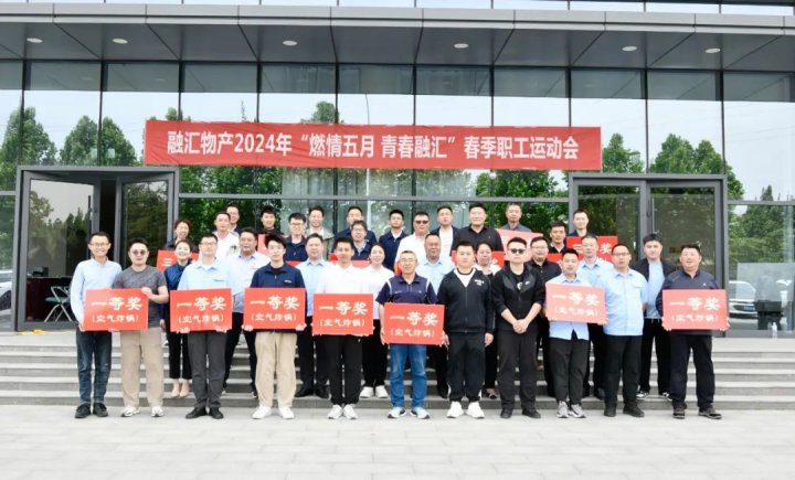 williamhill中国物产加强党建聚人心，融合优势促发展