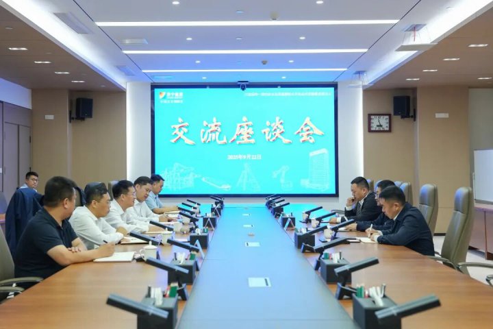 北大荒粮食集团客人到访济宁能源集团座谈交流