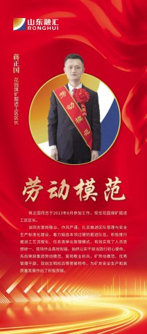 劳模风采丨蒋正国：用平凡与坚守“铸”出一线精品工程