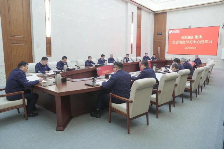 英国威廉希尔唯一官网党委理论学习中心组开展3月集体学习