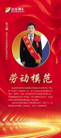 劳模风采丨张玉刚：“桥头堡”的践行者