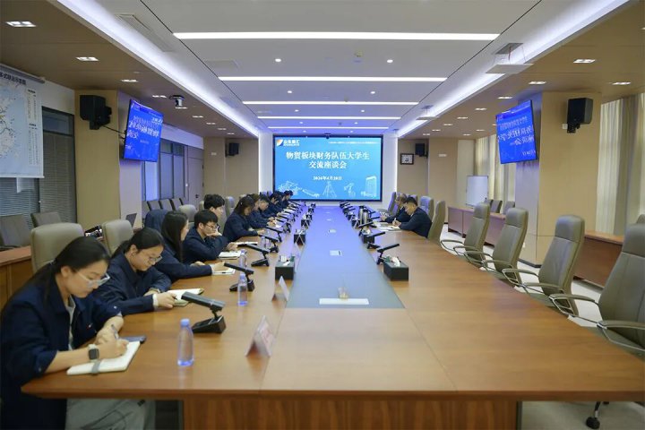 英国威廉希尔唯一官网组织召开物贸板块财务队伍大学生座谈会