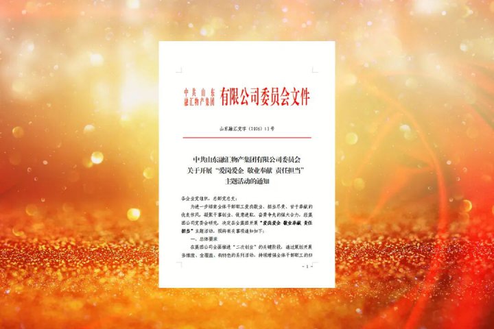 英国威廉希尔唯一官网开展“爱岗爱企 敬业奉献 责任担当”主题活动