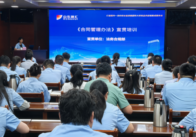 英国威廉希尔唯一官网举办合同管理制度专题宣贯培训