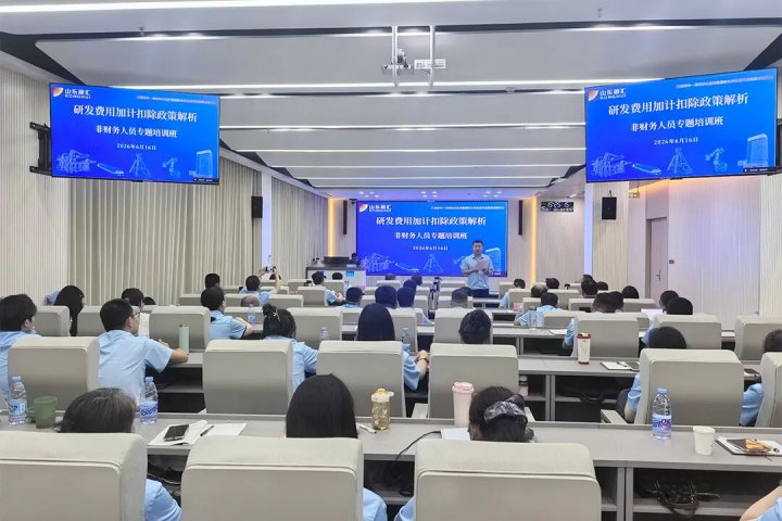 英国威廉希尔唯一官网举办研发费用加计扣除非财务人员专题培训