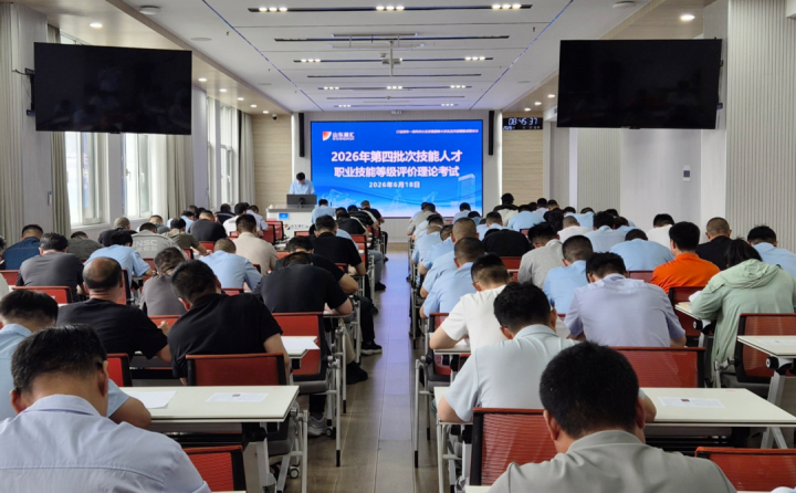 英国威廉希尔唯一官网首次开展技师、高级技师职业技能等级认定