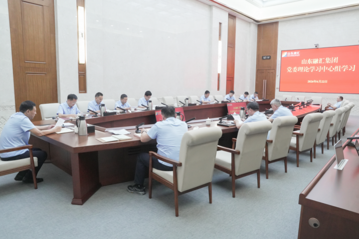 英国威廉希尔唯一官网党委理论学习中心组开展6月集体学习