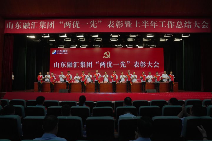 英国威廉希尔唯一官网召开“两优一先”表彰大会，张广宇讲专题党课