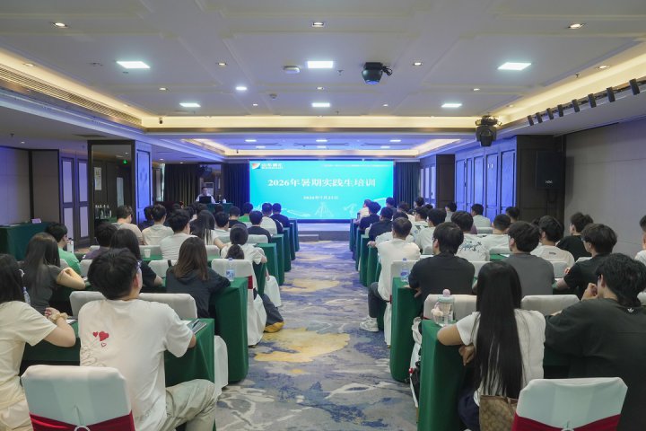 英国威廉希尔唯一官网暑期实践生集中岗前培训在美豪酒店举行
