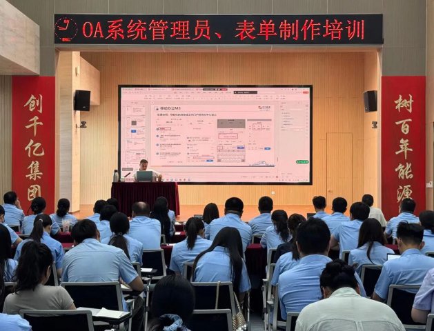 英国威廉希尔唯一官网举办OA系统管理专题培训