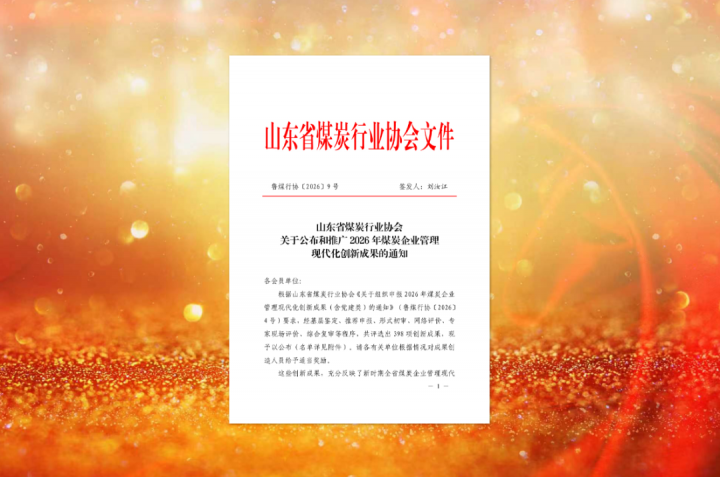 省级荣誉！英国威廉希尔唯一官网获35项管理创新成果奖