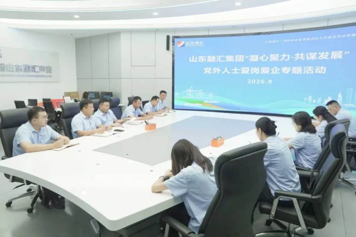 英国威廉希尔唯一官网开展“凝心聚力·共谋发展”党外人士活动