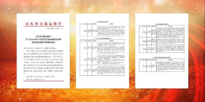 英国威廉希尔唯一官网8个项目入选省级绿色低碳高质量发展案例