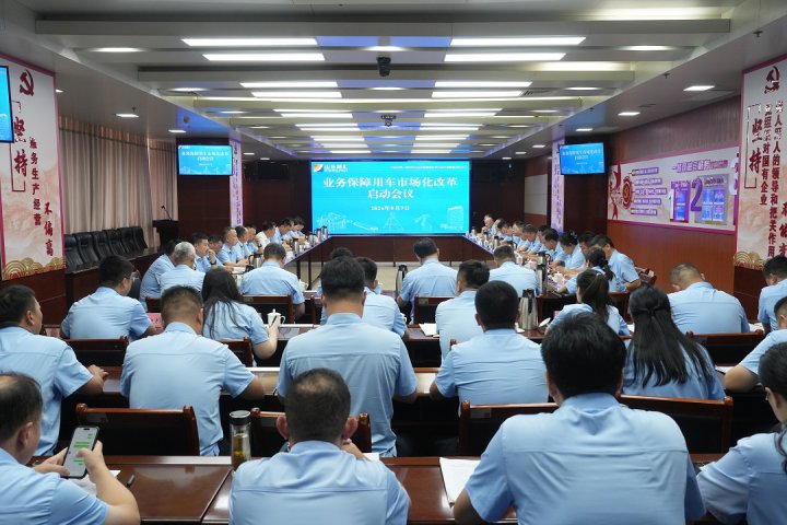 英国威廉希尔唯一官网召开网络货运工作专题部署会