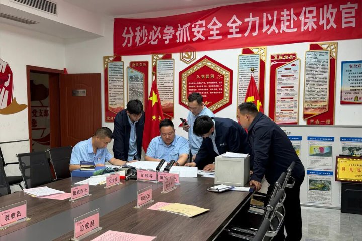 聚焦“三大员”丨霄云煤矿“三维抓手”扎实推进精益化管理