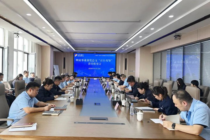 奋战100天丨物流事业部改革赋能聚力攻坚提质效