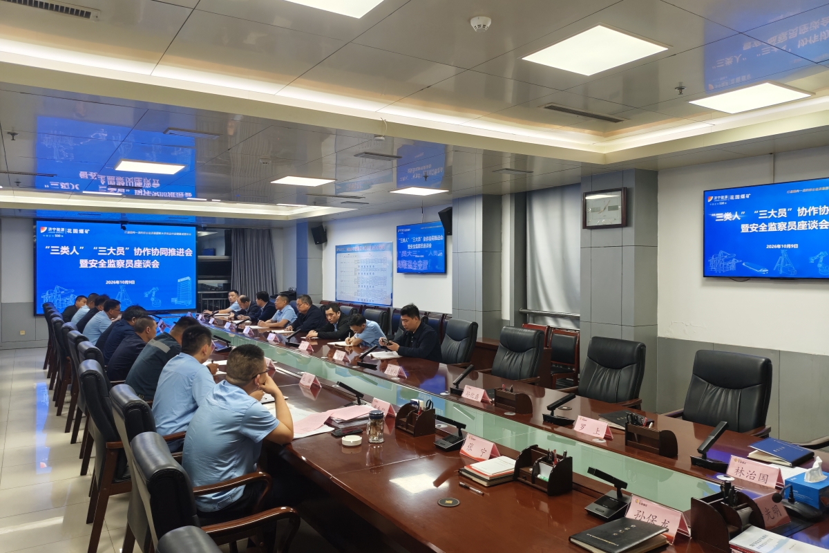 1792116867959823.jpg 安全员座谈会.jpg